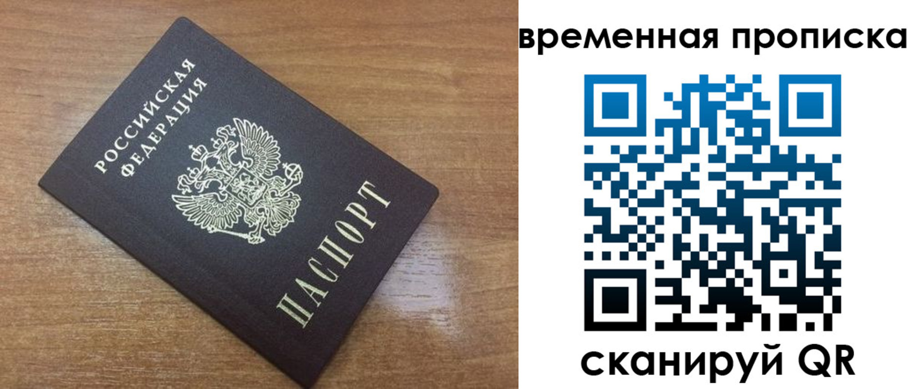 прописка в Урус-Мартане
