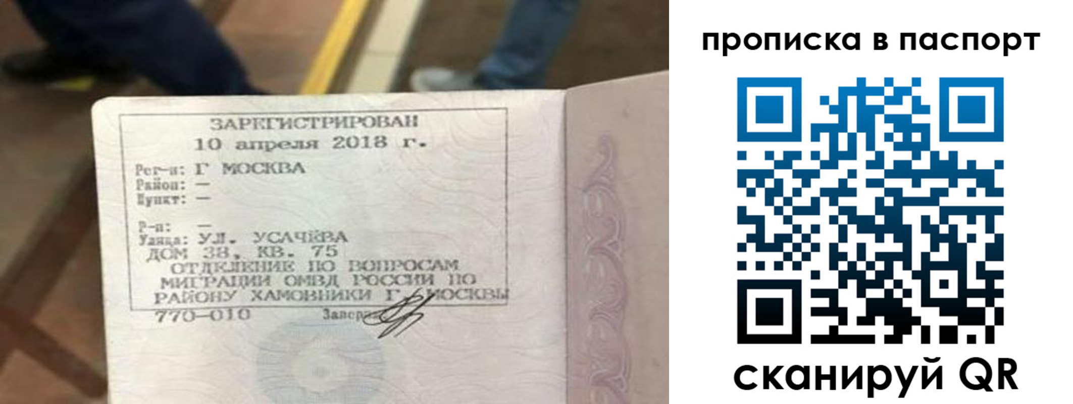 прописка ребенка в Урус-Мартане