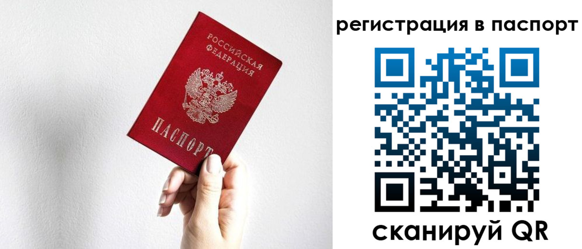 миграционный учет в Урус-Мартане