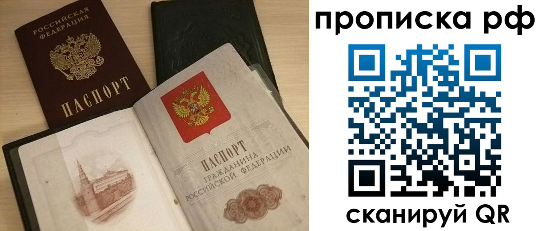 где прописаться в Урус-Мартане