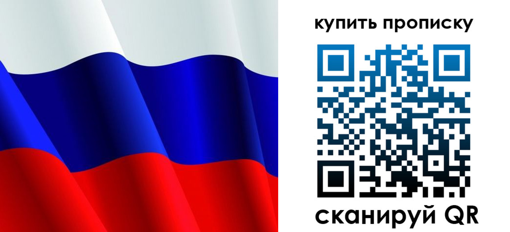прописка гарантия в Урус-Мартане