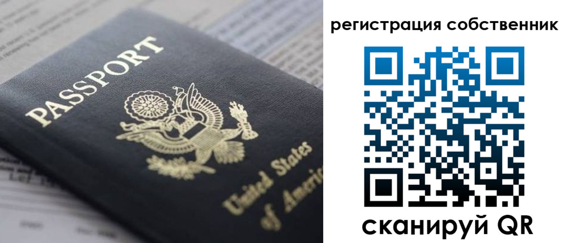 прописка для работы в Урус-Мартане